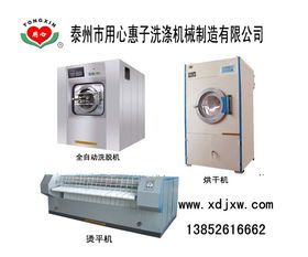 供應(yīng)配額全套洗床單設(shè)備 紡機(jī)、印染整理機(jī)械與網(wǎng)絡(luò)設(shè)備一體化解決方案