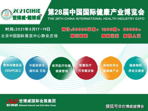鄭州萱草集盛裝亮相2021年第28屆中國(guó)國(guó)際健康產(chǎn)業(yè)博覽會(huì)，引領(lǐng)健康新風(fēng)尚