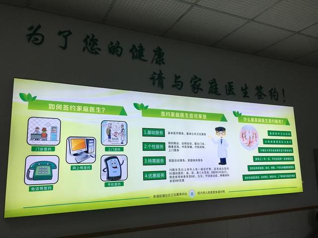 紹興首個(gè)家庭醫(yī)生工作室成立 居民盡享“私人定制”健康服務(wù)