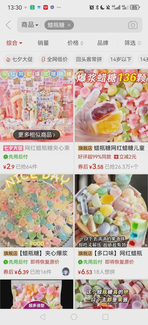 銷量爆火的“網(wǎng)紅零食”，孩子愛吃家長(zhǎng)憂 營(yíng)養(yǎng)專家給出關(guān)鍵建議