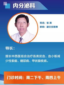 高東鎮(zhèn)大型健康咨詢活動(dòng)6.15等你來