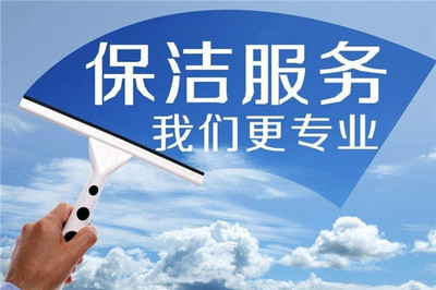 三毛保潔 專業保潔服務，為您打造潔凈生活空間